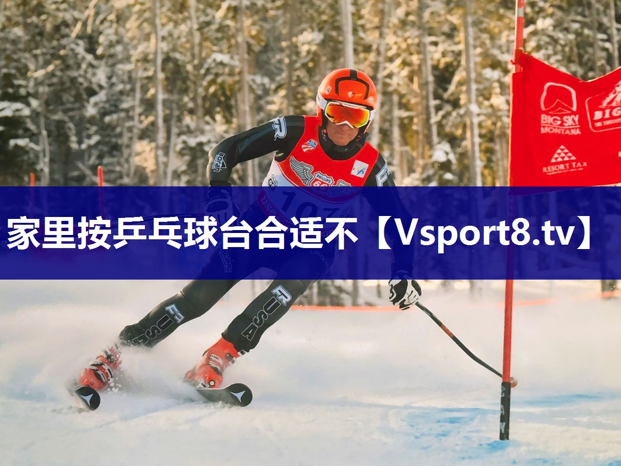 家里按乒乓球台合适不