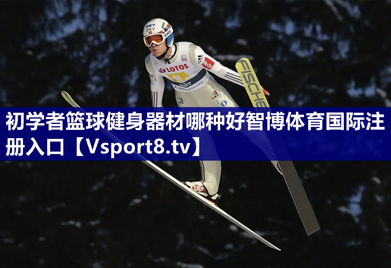 初学者篮球健身器材哪种好智博体育国际注册入口