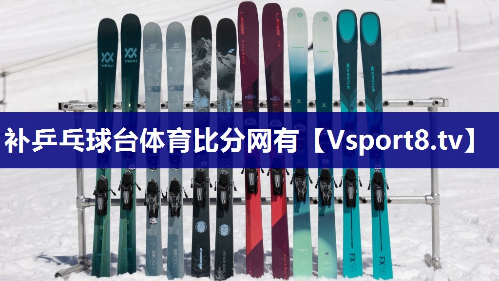 补乒乓球台体育比分网有