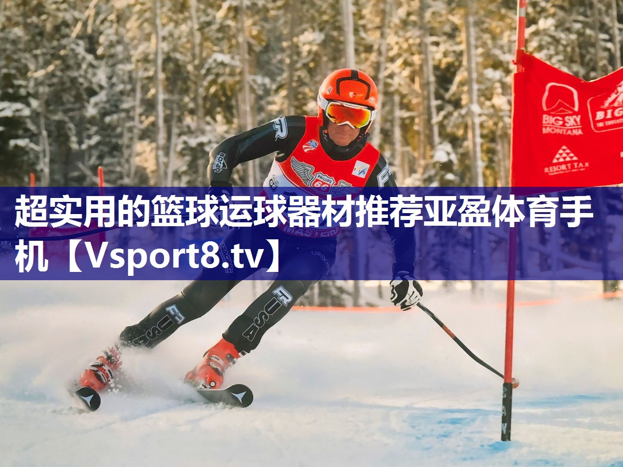 超实用的篮球运球器材推荐亚盈体育手机