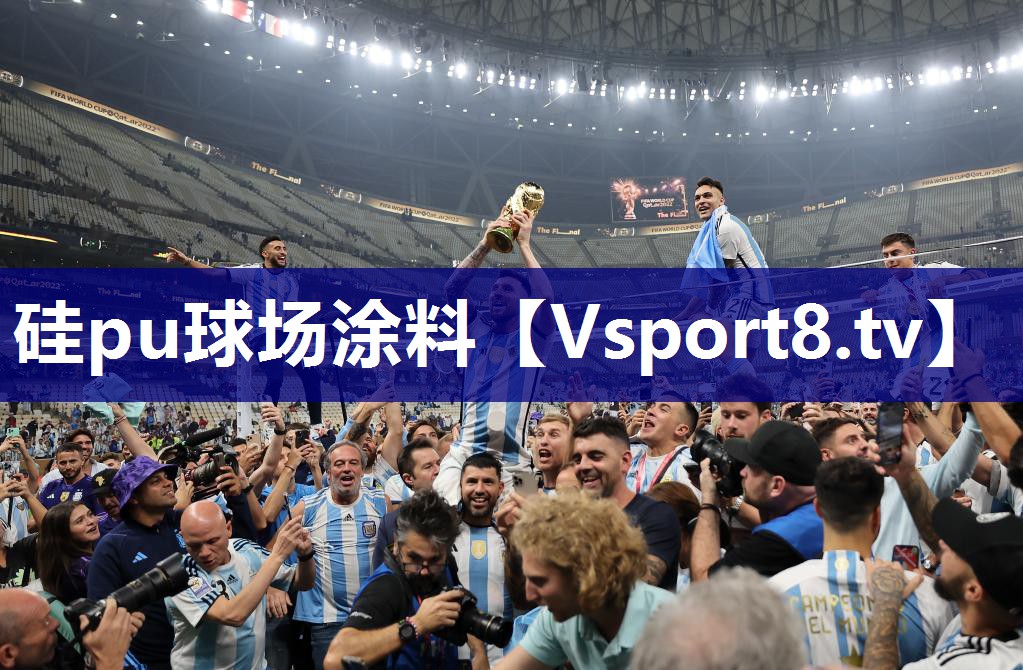 硅pu球场涂料
