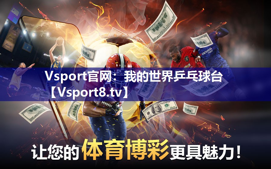 我的世界乒乓球台
