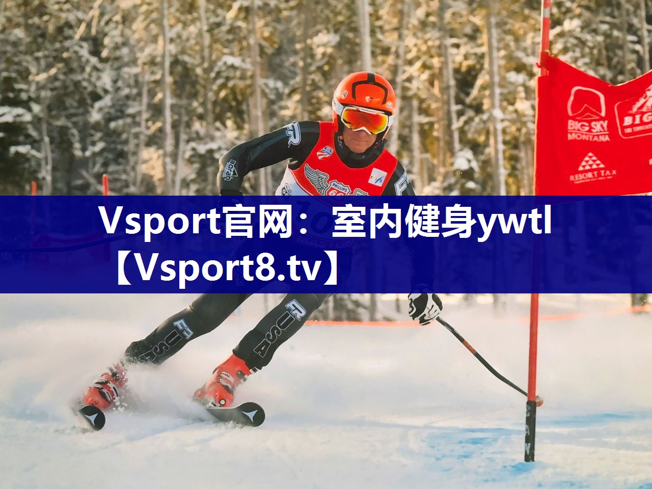 室内健身ywtl