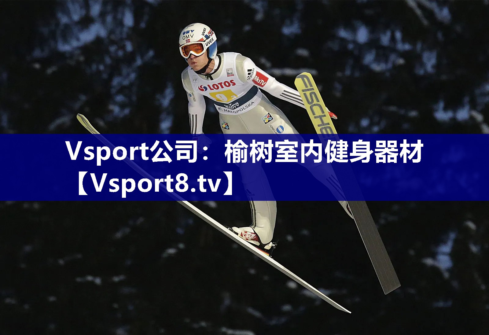 榆树室内健身器材 榆树室内健身器材