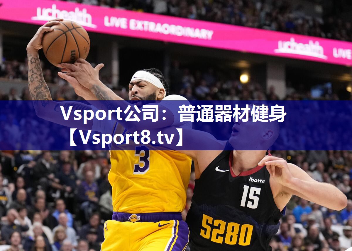 普通器材健身